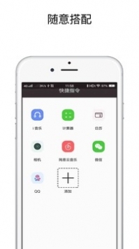 快捷指令库iPhone版 V1.0