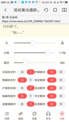 墨鱼小说安卓经典版 V1.0