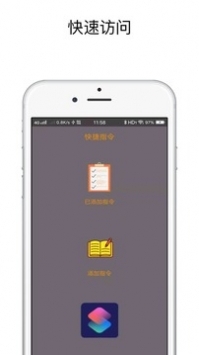 快捷指令库iPhone版 V1.0