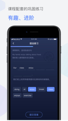 畅言英语安卓版 V2.0.0