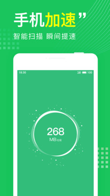 清理大师安卓极速版 V1.101