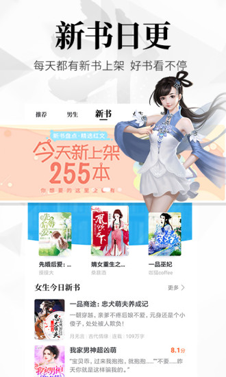 飞读小说安卓版 V1.0.5