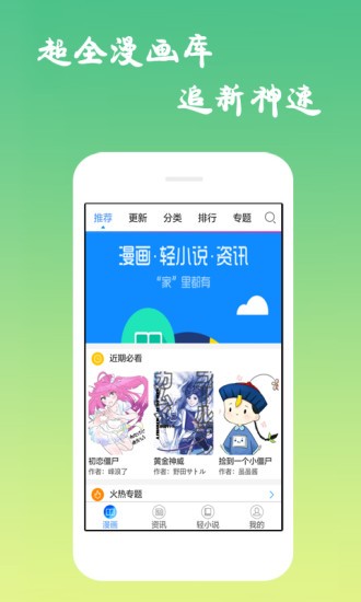 古风漫画网安卓版 V1.0