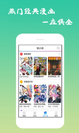 古风漫画网安卓版 V1.0