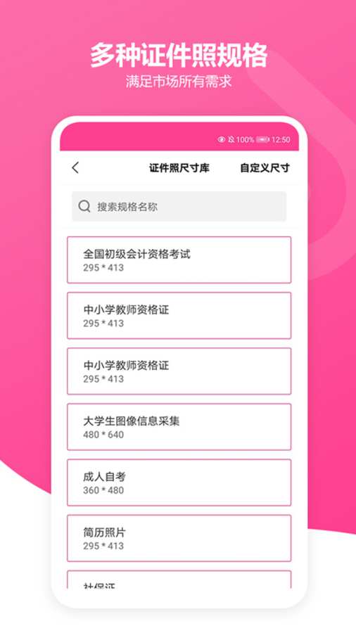 免费智能证件照安卓版 V1.3