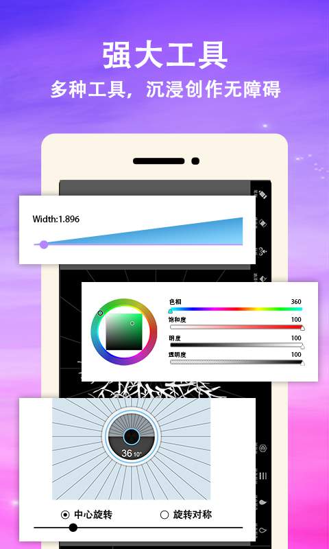 曼达拉绘画安卓版 V1.5