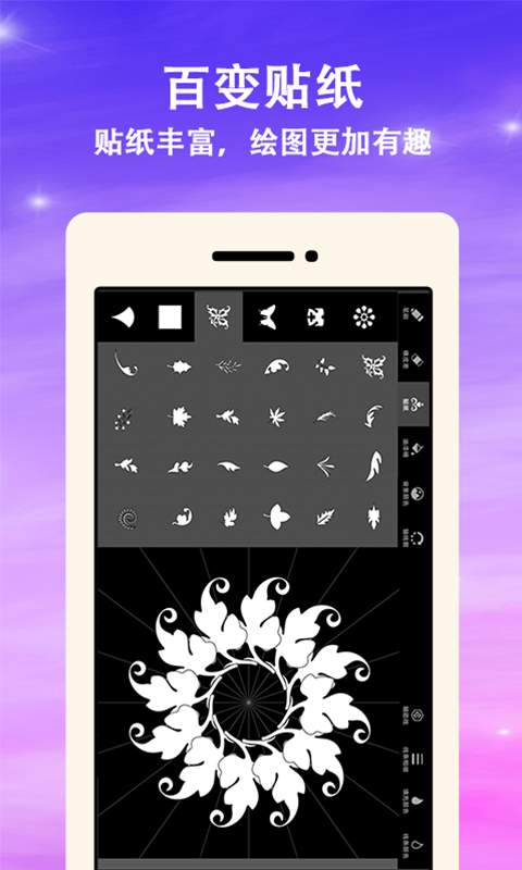 曼达拉绘画安卓版 V1.5