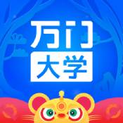 万门大学安卓版 V6.20