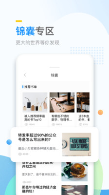 万门大学安卓版 V6.20