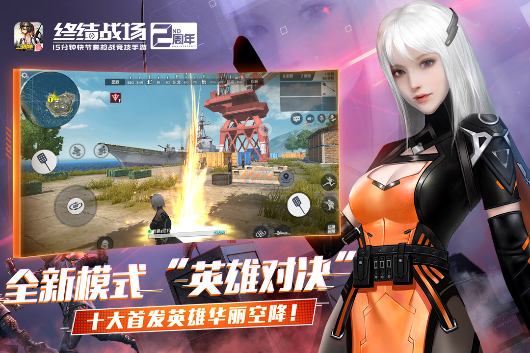 终结战场安卓九游版 V1.4.4