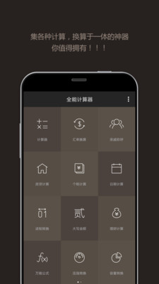 死亡计算器安卓版 V1.0