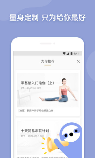 每日瑜伽安卓版 V7.15.0