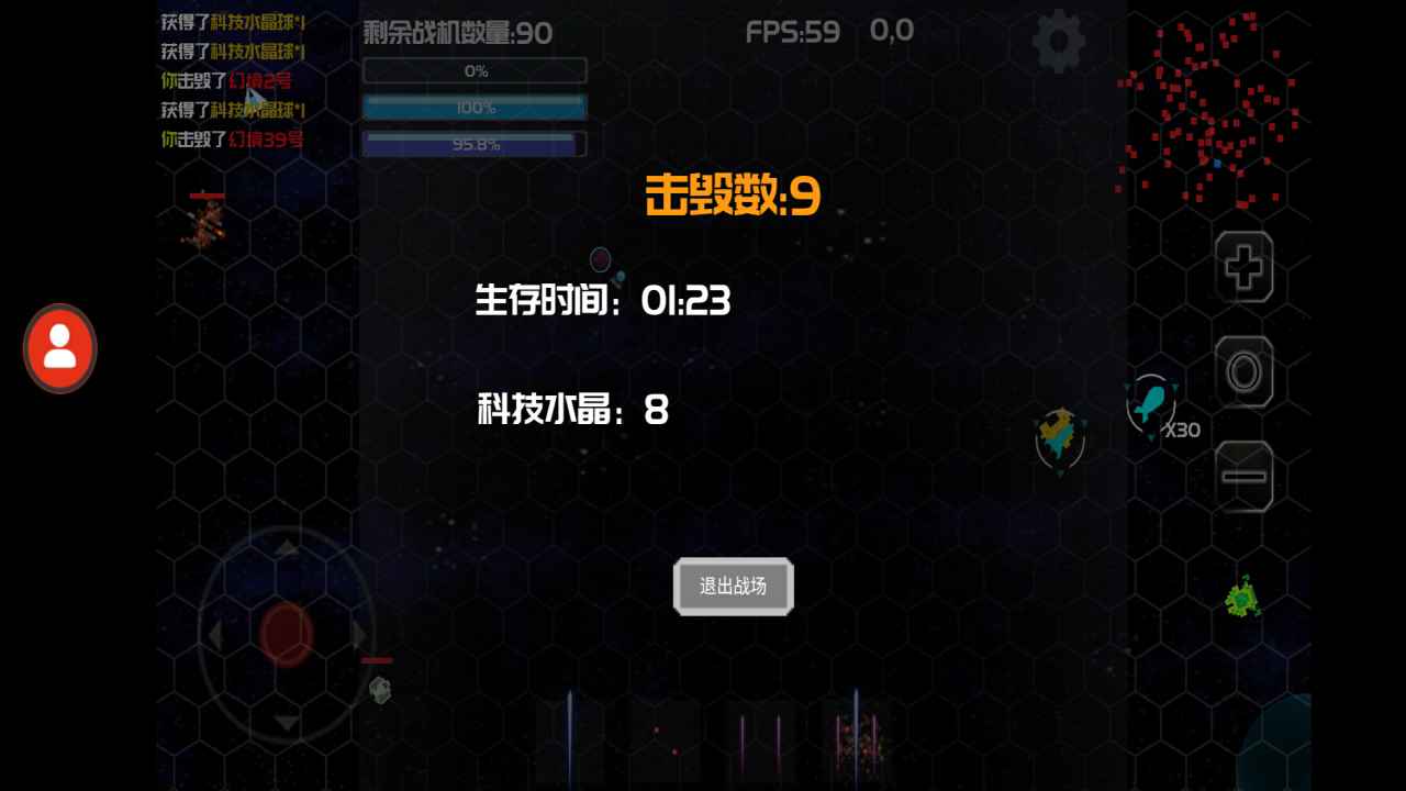 星际战场安卓版 V1.0