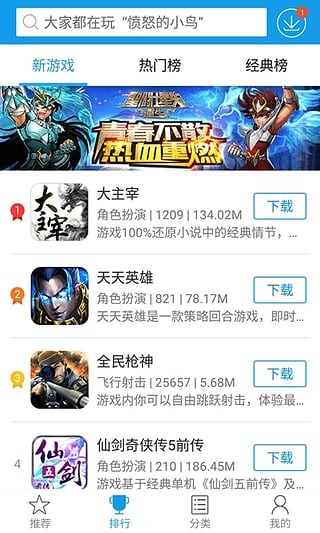 快吧游戏盒安卓版 V1.0.8