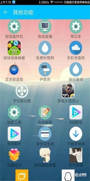 小凡游戏盒子安卓版 V9.0