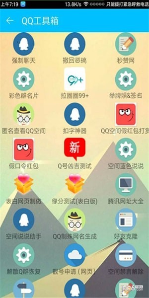 小凡游戏盒子安卓版 V9.0