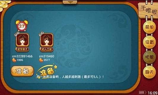 邵阳打筒子安卓版 V1.7