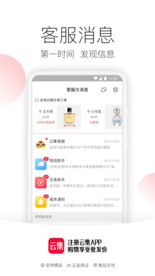 云集安卓版 V3.7.0