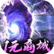 龙之幻想iPhone版 V1.0