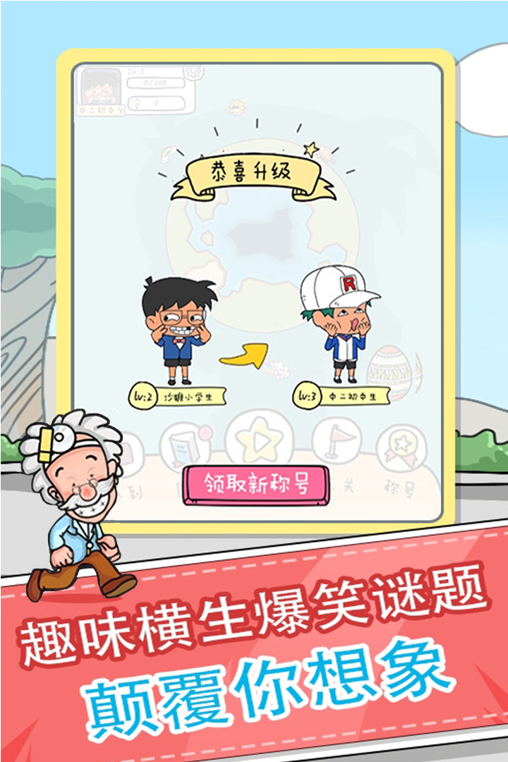 全民来烧脑安卓版 V1.0.1