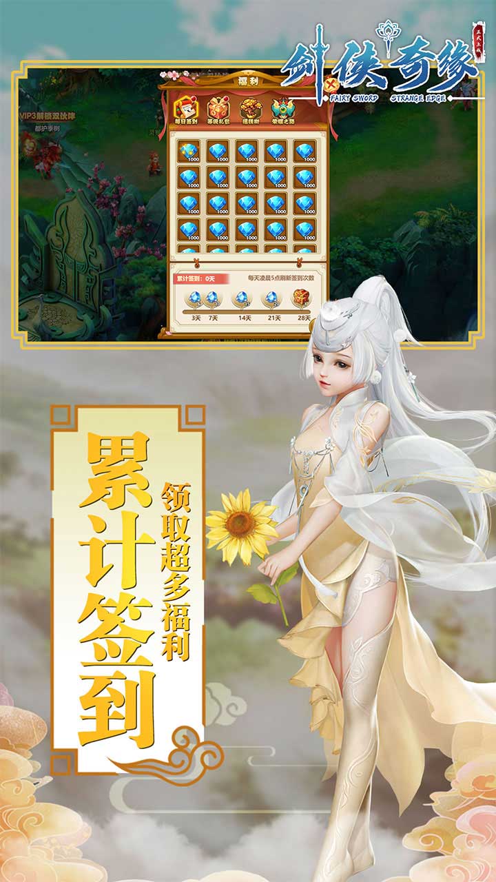 剑侠奇缘iPhone破解版 V1.7.0