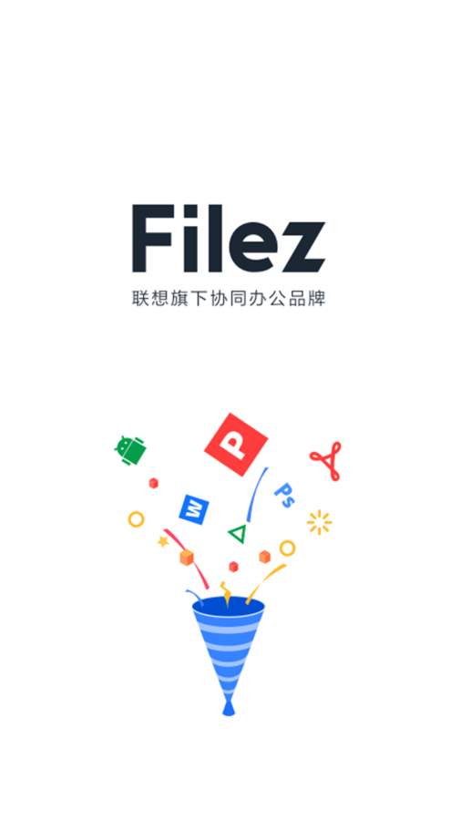 联想Filez V6.0.0.51 安卓版