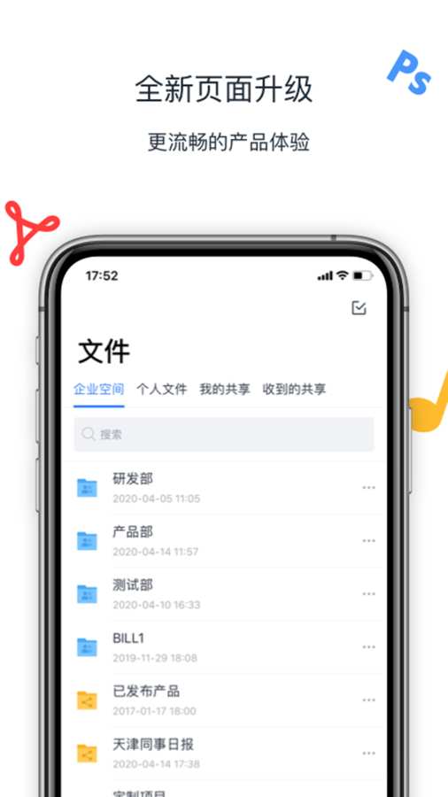 联想Filez V6.0.0.51 安卓版