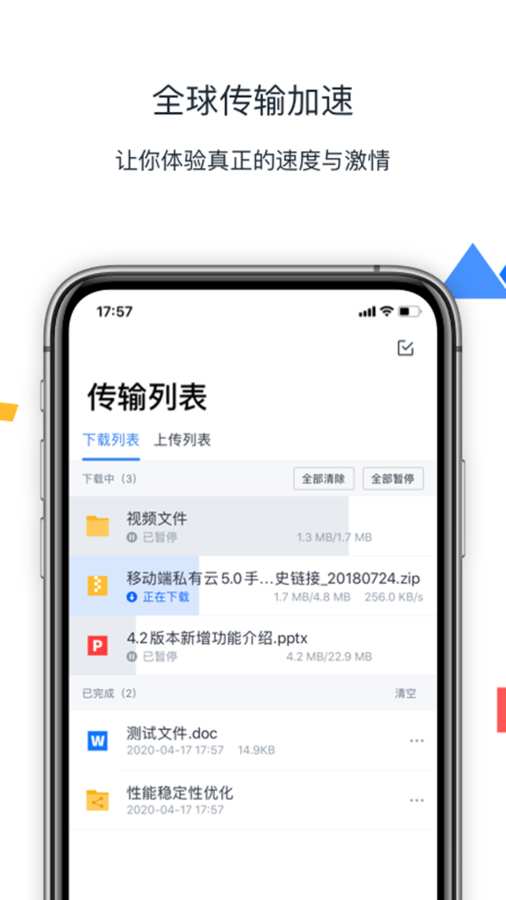 联想Filez V6.0.0.51 安卓版