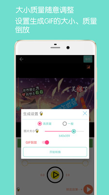 GIF动图制作安卓经典版 V3.4