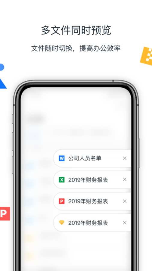 联想Filez V6.0.0.51 安卓版