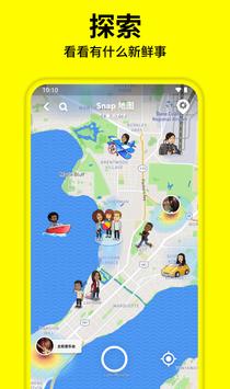 Snapchat安卓版 V11.27.0.40