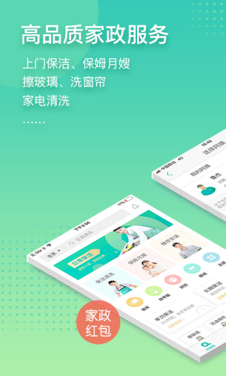 阿姨帮安卓官方版 V8.1