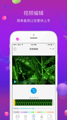 配音师安卓破解版 V8.3