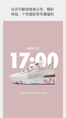 Nike安卓版 V2.88.2