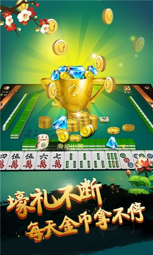 135棋牌麻将iPhone版 V1.0