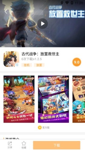 乐乐游戏安卓版 V1.0