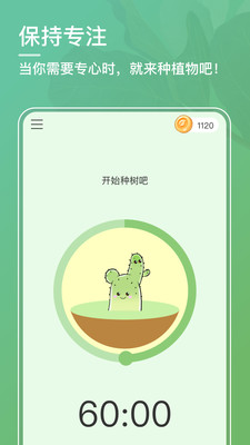 口袋植物安卓版 V3.3.9