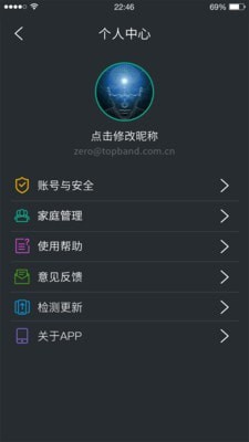 云暖智家安卓版 V1.0.0