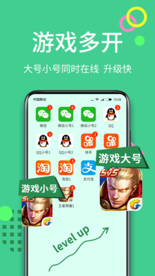 分身大师安卓版 V1.0