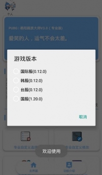 画质大师安卓版 V6.6