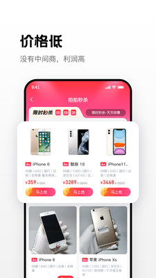 优品拍拍安卓版 V1.0.7
