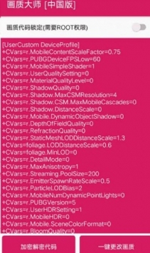 画质大师安卓版 V6.6