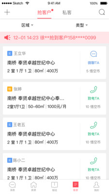 好经纪人V店安卓版 V3.15.4