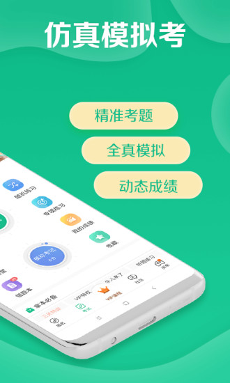 驾校一点通安卓版 V7.7.3