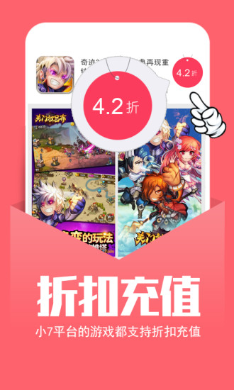 小7手游安卓版 V4.17.0.5