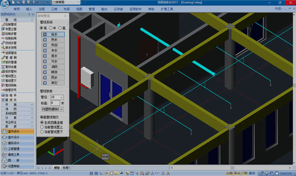 浩辰CAD给排水 V2020 官方安装版