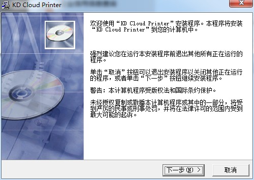 快点云打印 V4.3.0 官方安装版