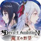 魔王之野望安卓版 V6.6.4