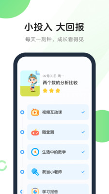 斑马AI课安卓经典版 V4.1.0