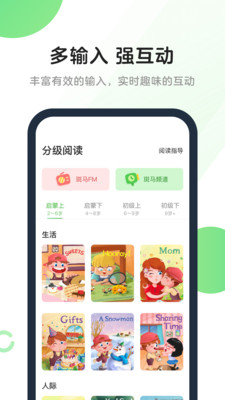 斑马AI课安卓经典版 V4.1.0